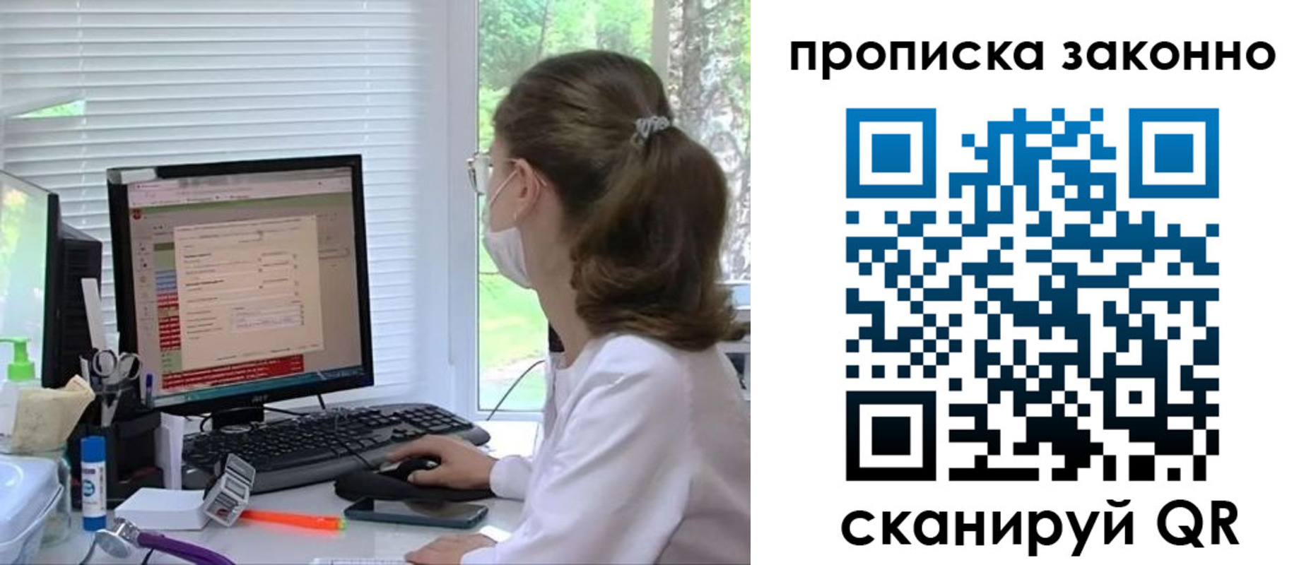 временная регистрация законно в Краснозаводске