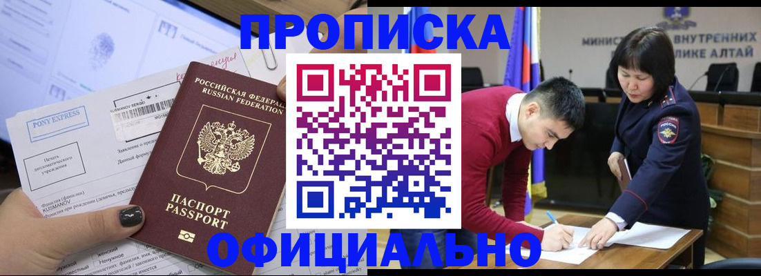 где прописаться в Краснозаводске