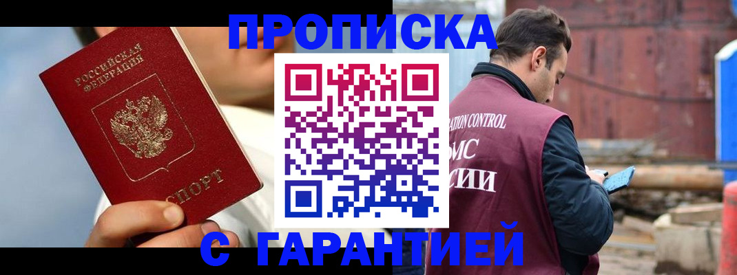 временная регистрация для всех в Краснозаводске