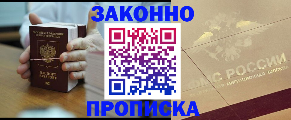 миграционный учет в Краснозаводске