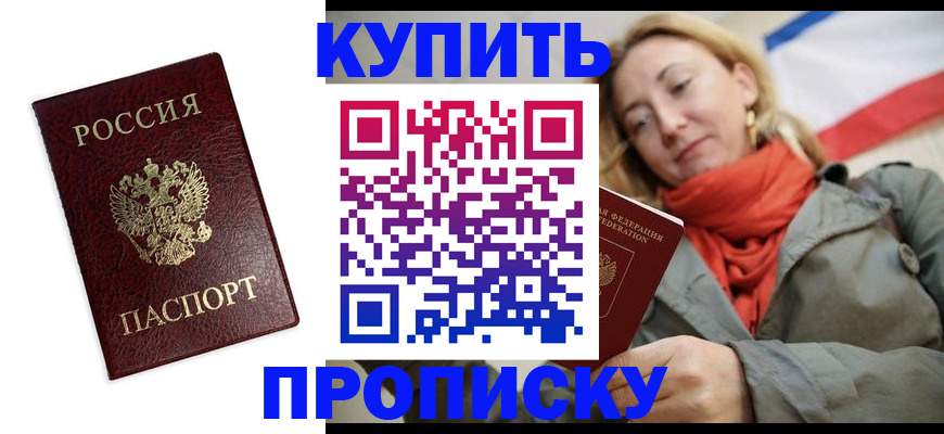 временная регистрация госуслуги в Краснозаводске