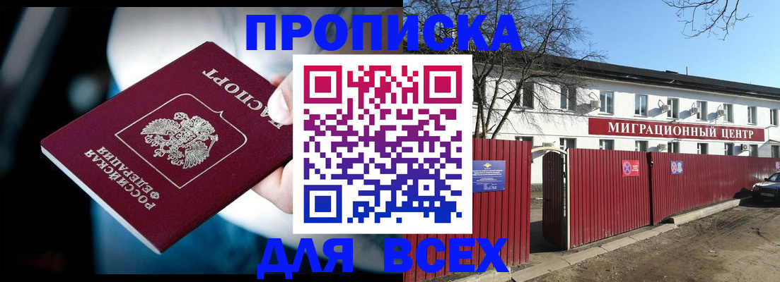 временная регистрация в квартире в Краснозаводске